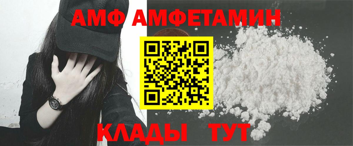 Amphetamine Premium Куйбышев