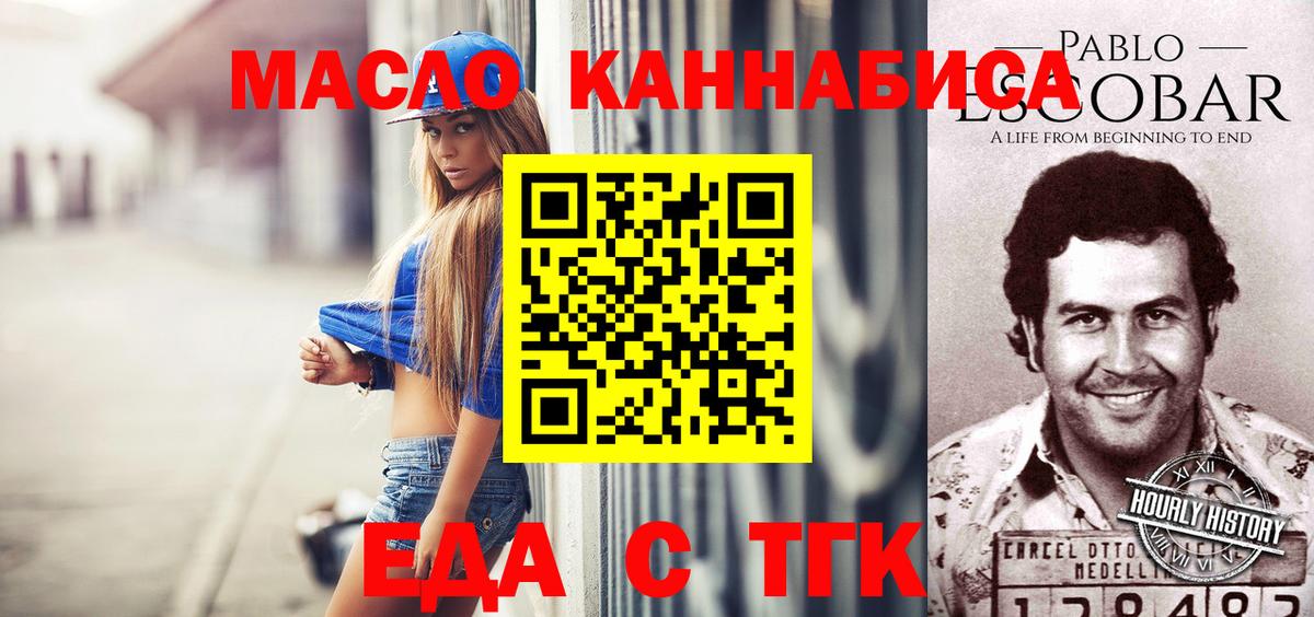 Cannafood конопля  Вход с VPN  Куйбышев 
