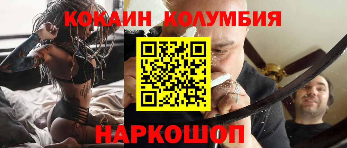 КОКАИН 99% Куйбышев