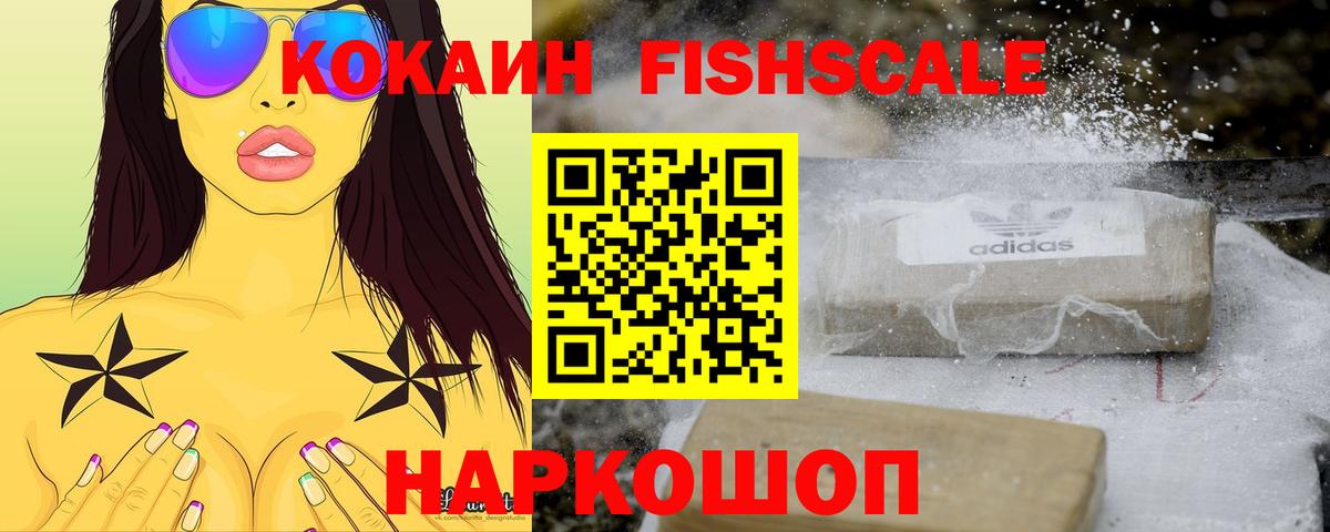 Cocaine VHQ  Вход с VPN  Кокаин Перу  купить закладку  Куйбышев 