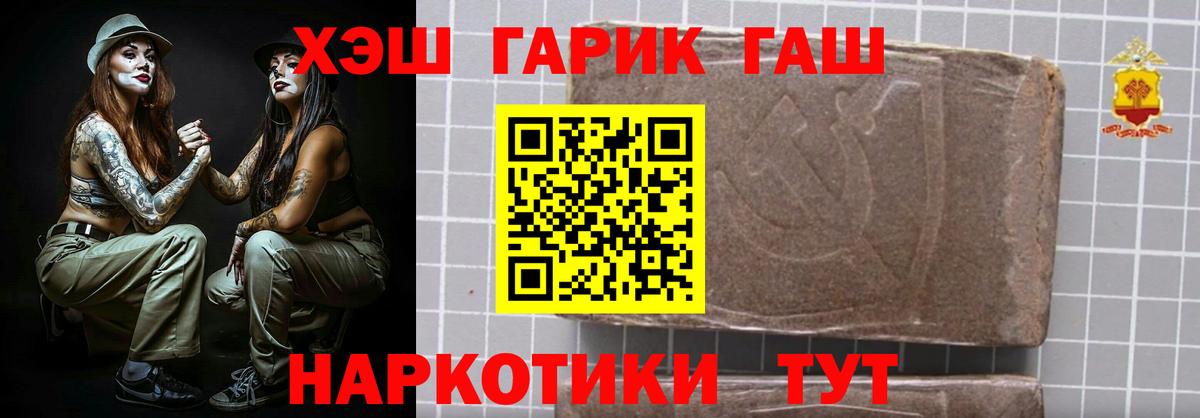 Куйбышев  ГАШ хэш  ГАШИШ AMNESIA HAZE  ГАШ  Вход с VPN 
