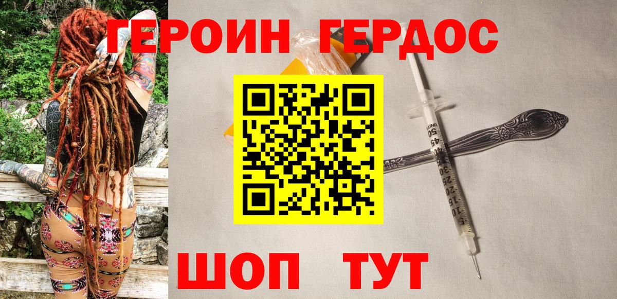 Героин афганец Куйбышев