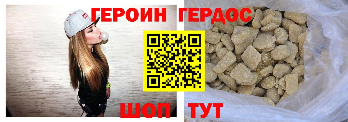 Куйбышев  Героин афганец  Героин  Вход с VPN 