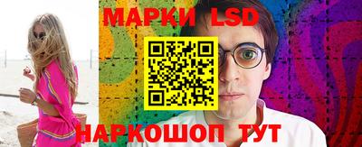 марки lsd Будённовск