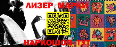 марки lsd Будённовск