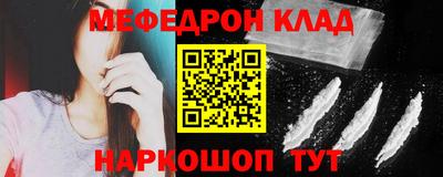 мяу мяу кристалл Бугуруслан