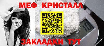 мяу мяу кристалл Бугуруслан