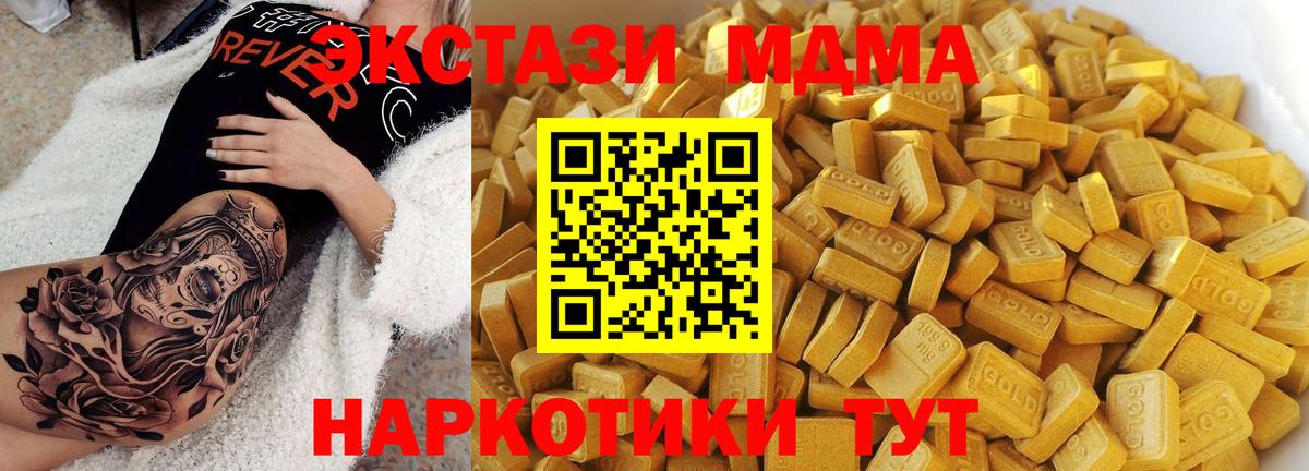 MDMA  Вход с VPN  Куйбышев  МДМА Molly 