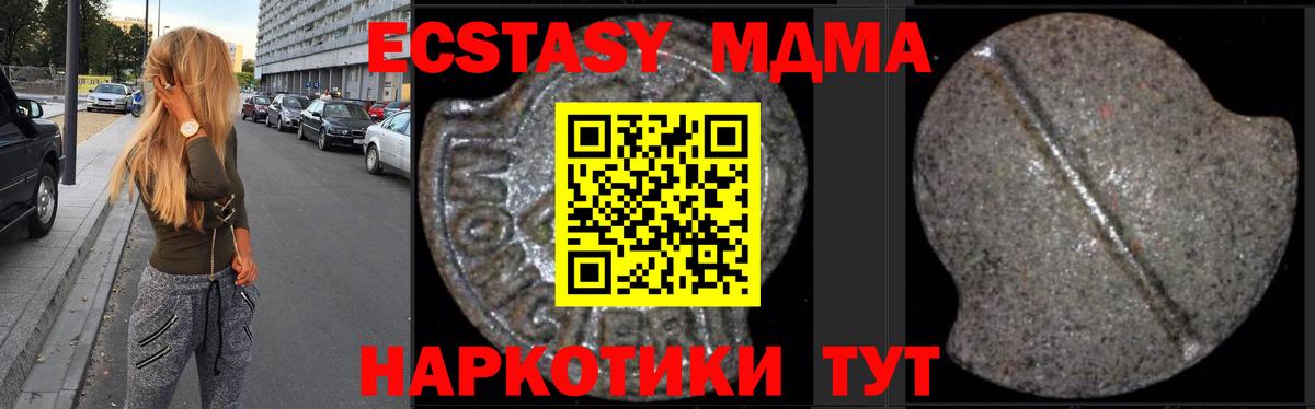 МДМА crystal Куйбышев