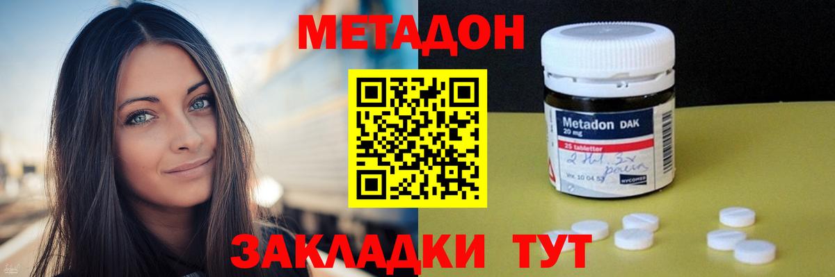 МЕТАДОН кристалл  Вход с VPN  МЕТАДОН VHQ  Куйбышев 