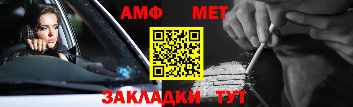 МЕТАМФЕТАМИН витя  МЕТАМФЕТАМИН витя  Метамфетамин  Вход с VPN  Куйбышев 