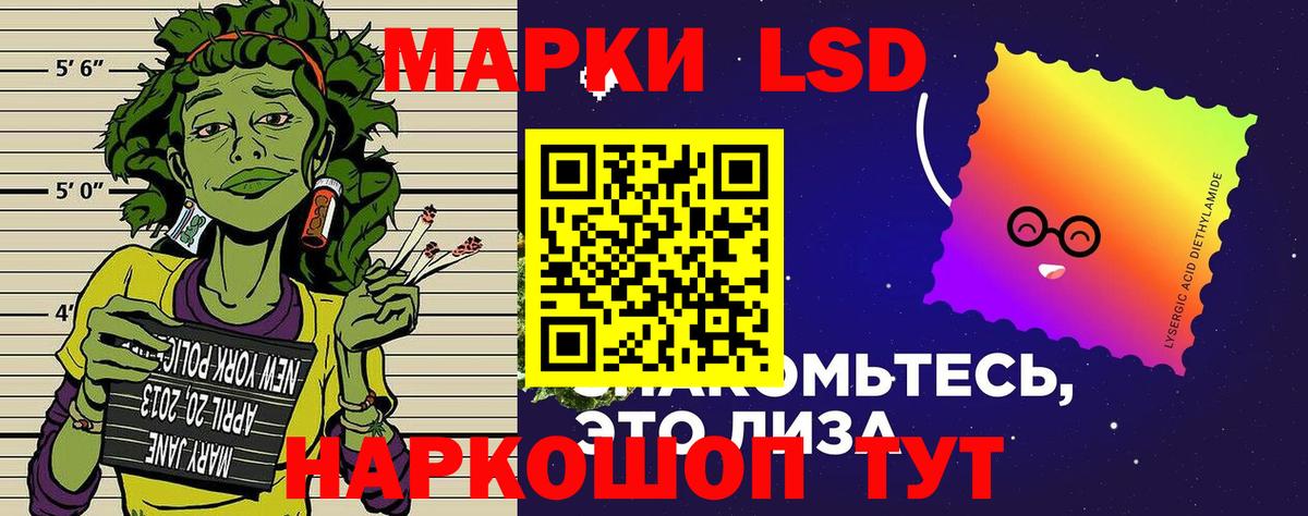 Куйбышев  Марки NBOMe 1,8мг  Вход с VPN  купить наркоту  Марки NBOMe 1,8мг 