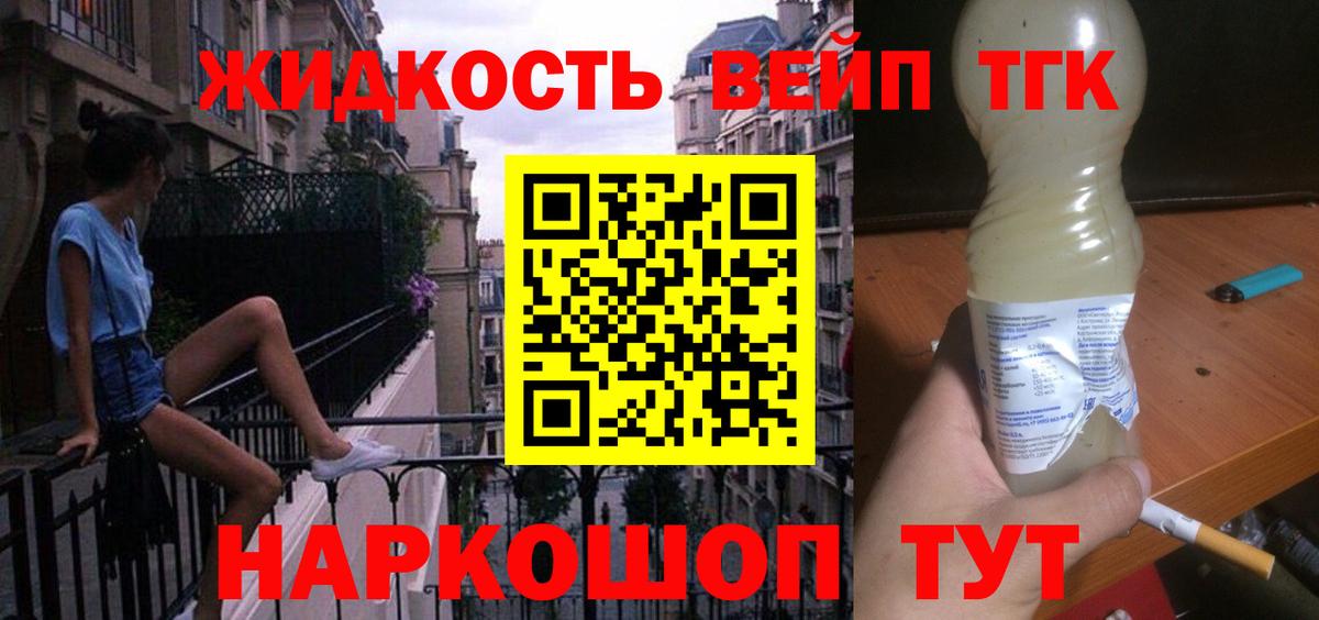 ТГК концентрат  Вход с VPN  купить наркотик  Куйбышев  Дистиллят ТГК гашишное масло 